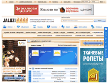Tablet Screenshot of jaluzi-info.ua
